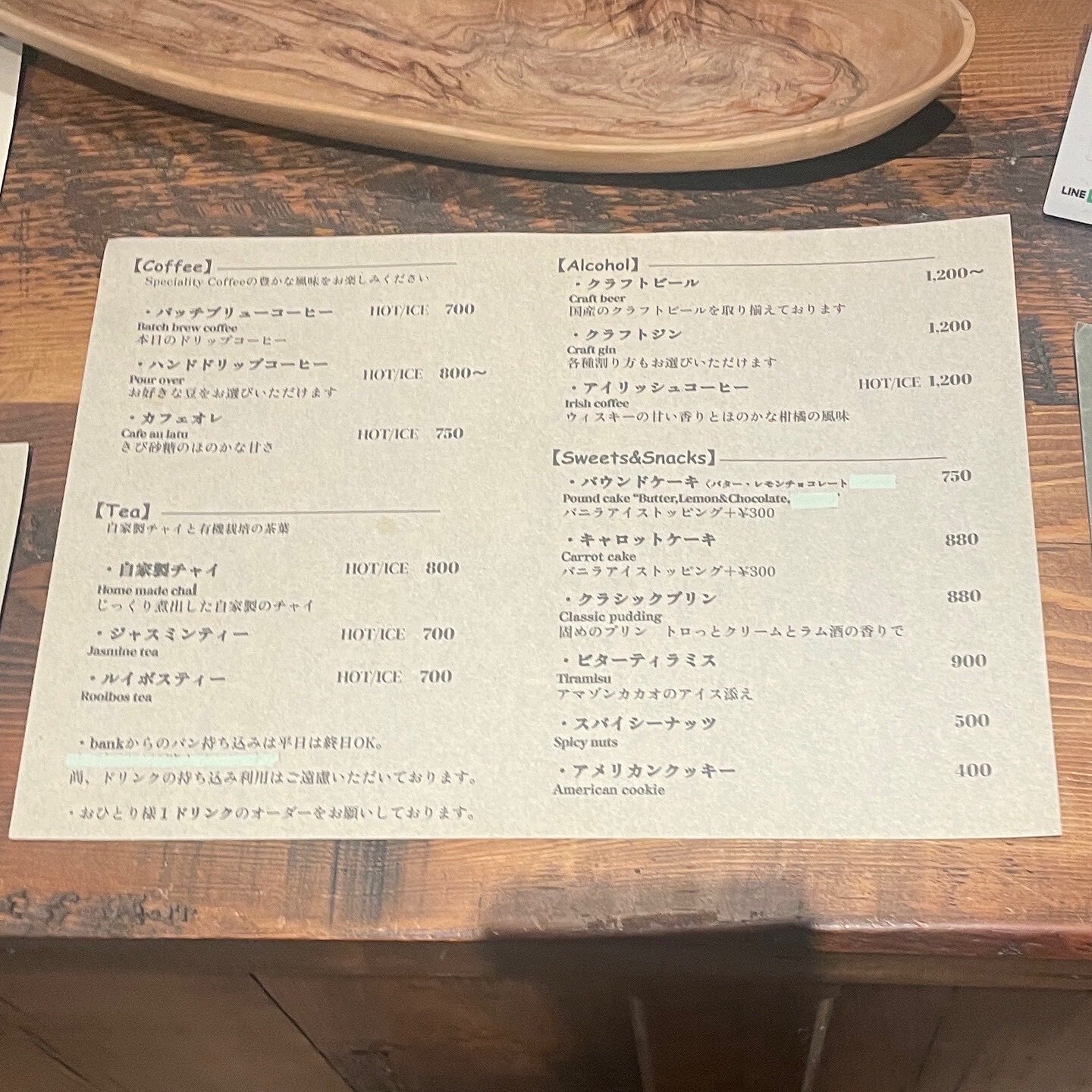 メニュー写真 : coin （コイン） - 茅場町/カフェ | 食べログ