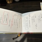 蕎麦 やすたけ - 