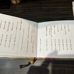 蕎麦 やすたけ - 