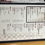 吟醸マグロ - 定番メニュー