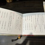 蕎麦 やすたけ - 