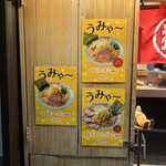ラーショマルミャー 王子店 - 