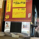 中華飯店憩松苑 - 