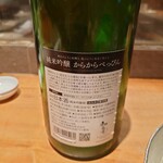 小料理バル ドメ - 