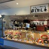廣島つけ麺本舗 ばくだん屋 ekie店