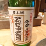 小料理バル ドメ - 