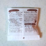 ナタ・デ・クリスチアノ - パステル・デ・ナタ（包装・裏面）