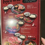 焼肉ダイニング MEGUMI - 