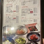 焼肉ダイニング MEGUMI - 