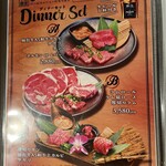 焼肉ダイニング MEGUMI - 