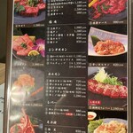 焼肉ダイニング MEGUMI - 