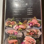 焼肉ダイニング MEGUMI - 