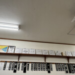 牛もつ鍋 よし藤 西公園店 - 有名人もたくさん