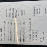 洋食屋 ルーアン - 