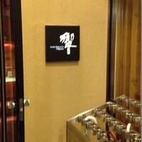 ダイナミックキッチン＆バー 響  西新宿野村ビル店 - 