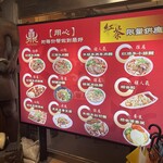 東鼎牛肉麵館 - 