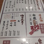 肉汁餃子のダンダダン - 