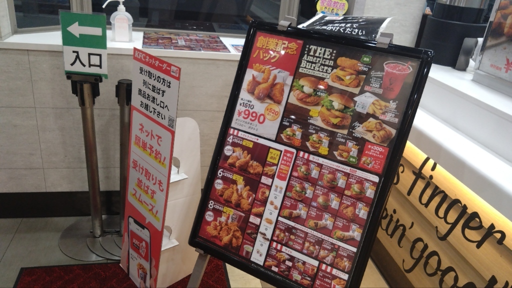 メニュー写真 : ケンタッキーフライドチキン 高松今里店 - 栗林公園