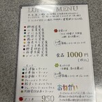 中国料理　美好 - 