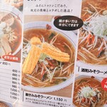 レストランこざくら - 