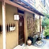 木挽町 湯津上屋