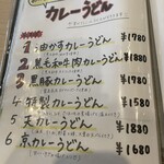 本格手打うどん 大河 - 