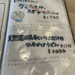 本格手打うどん 大河 - 