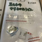 本格手打うどん 大河 - 