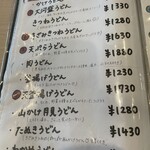 本格手打うどん 大河 - 