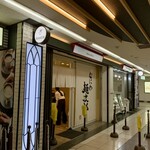 なにわ 麺次郎 - 西改札目の前！！