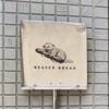 ビーバー ブレッド