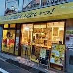 うん間違いないっ! - 