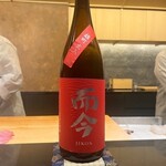 あじゅう田 - 爾今