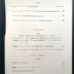 あじゅう田 - ドリンクメニュー