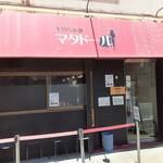 牛骨らぁ麺マタドール - 