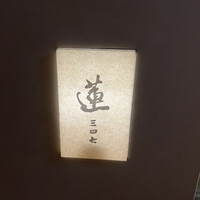 蓮 三四七 - 
