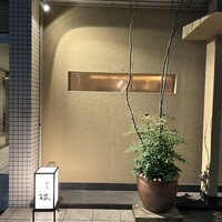 同心町 和食 瑞 - 