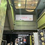 焼肉・鉄板焼ステーキ 橘通りミヤチクAPAS - 