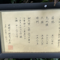 明神下 神田川 本店 - 