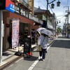 食道 山田商店