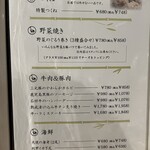 石焼地鳥 石庵 - メニュー表3