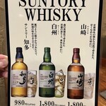 石焼地鳥 石庵 - ドリンク表7