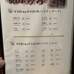 石焼地鳥 石庵 - ドリンク表3