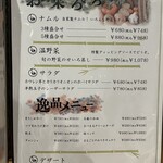 石焼地鳥 石庵 - メニュー表5