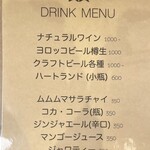 ムムムカリー - ドリンクメニュー