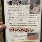 石焼地鳥 石庵 - メニュー表4