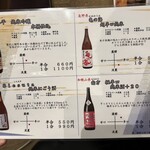 石焼地鳥 石庵 - ドリンク表4