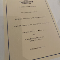 テストキッチンエイチ - 