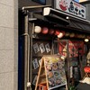 大衆居酒屋魚さんこ