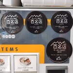 ぶたのほし - 食べログラーメンWEST100名店の証